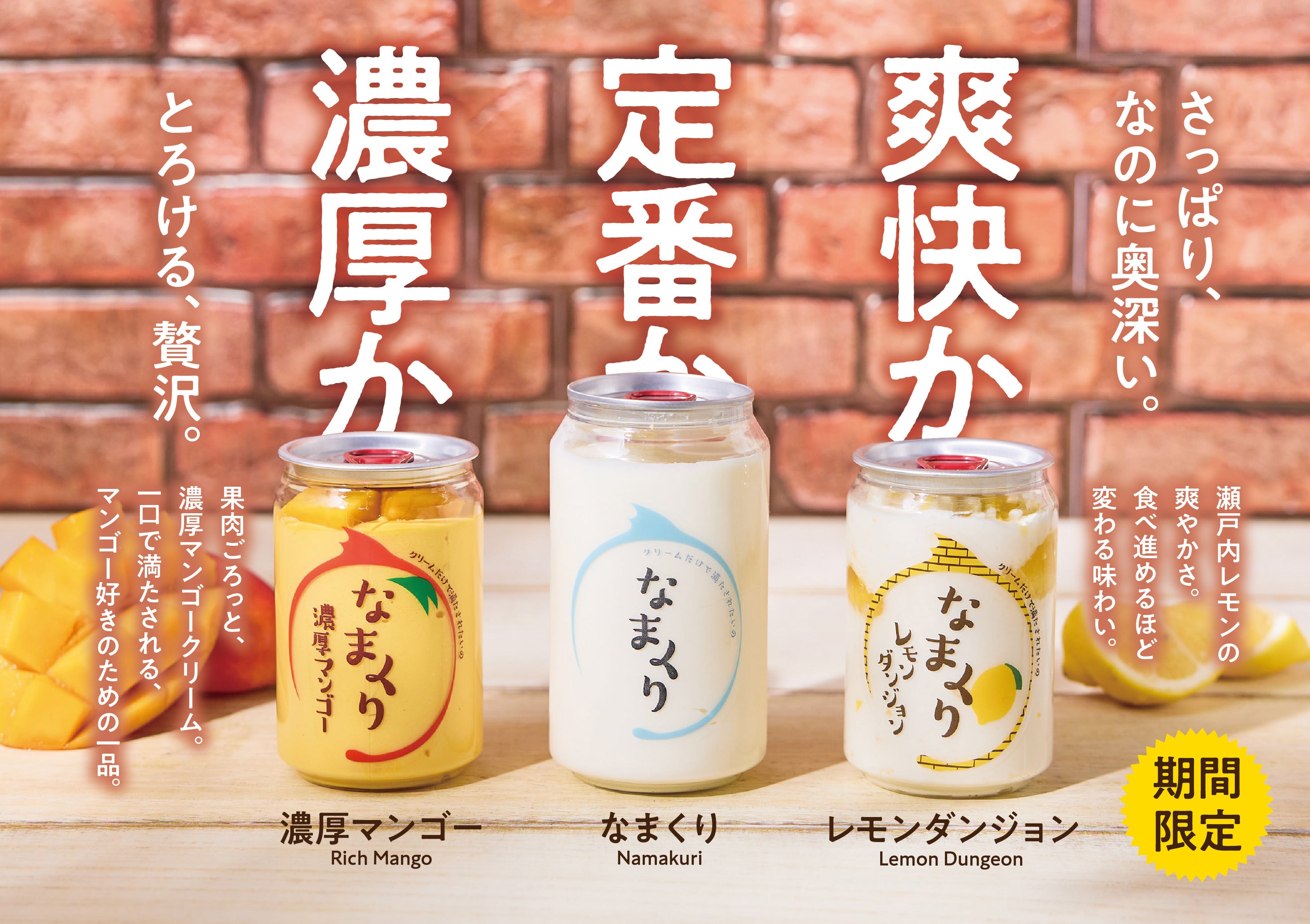 まくりん出品 なまくり公式通販 – なまくり通販