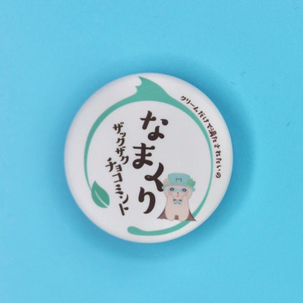 ザクザクチョコミント缶バッジ