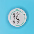 10倍ちょこみんと缶バッジ